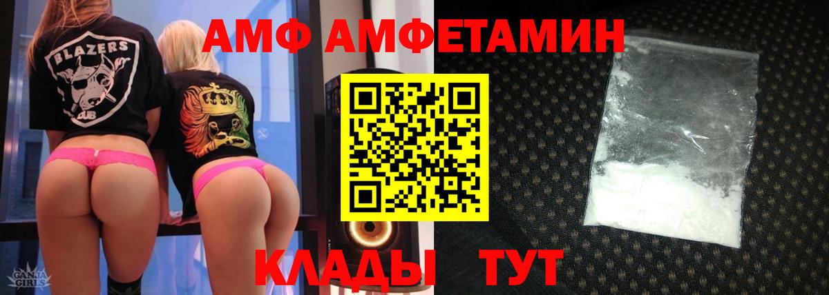 Amphetamine  Амфетамин Розовый  Вход с VPN  Чебоксары 