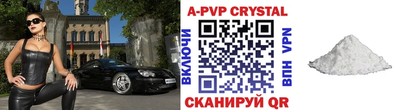 A-PVP VHQ  Чебоксары 