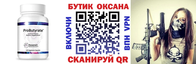 ссылка на мегу маркетплейс Чебоксары Бутират вода