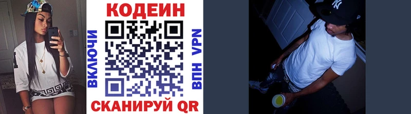 Codein Purple Drank  Чебоксары 