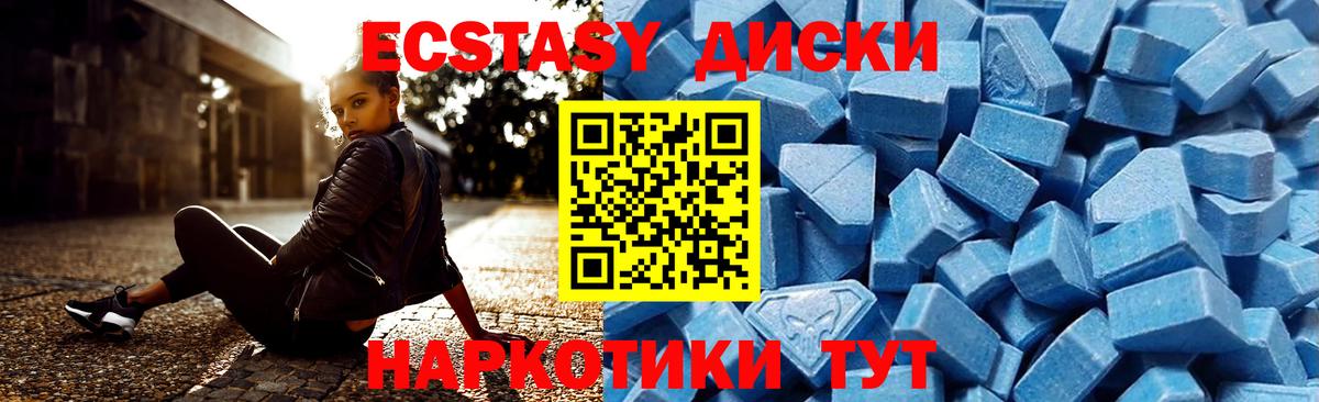 Экстази XTC  Вход с VPN  Чебоксары  Экстази 280 MDMA 