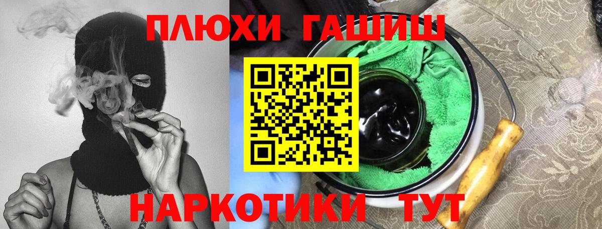 Гашиш  ГАШ гарик  Вход с VPN  Чебоксары 
