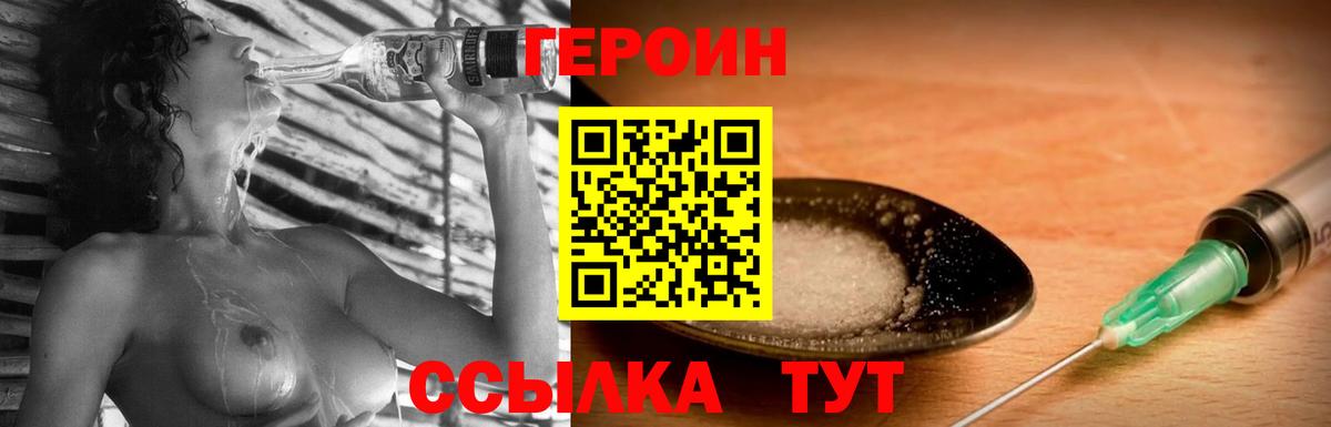 Героин Афган  Вход с VPN  Чебоксары 