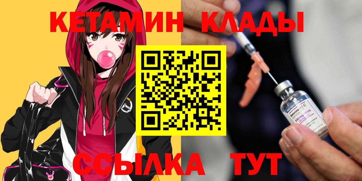 Чебоксары  КЕТАМИН VHQ  Вход с VPN 