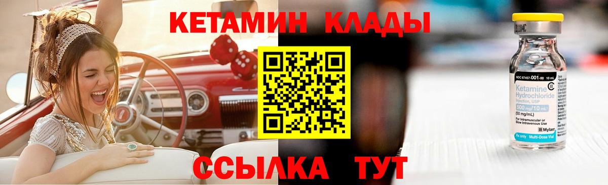 Кетамин ketamine Чебоксары