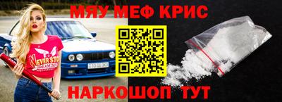 меф Камышлов