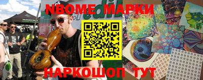марки nbome Кандалакша