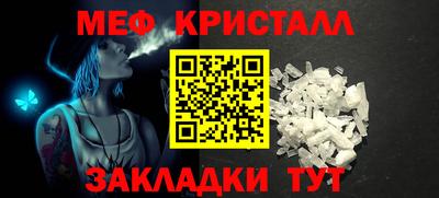 меф Камышлов
