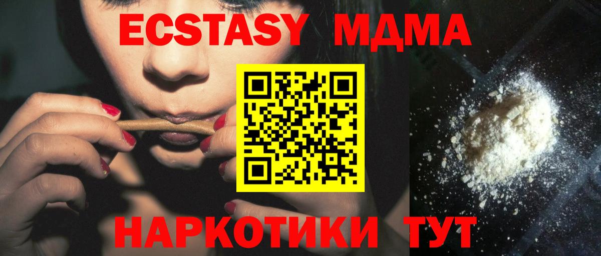 Чебоксары  МДМА crystal  MDMA  МДМА VHQ  Вход с VPN 