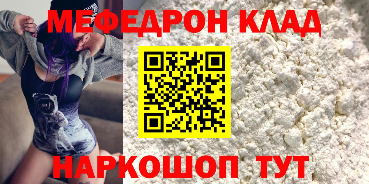 Меф мука  Вход с VPN  МЕФ  МЕФ  Чебоксары  МЯУ-МЯУ VHQ 