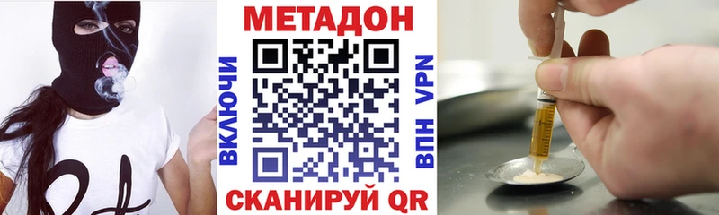 МЕТАДОН VHQ  Чебоксары 