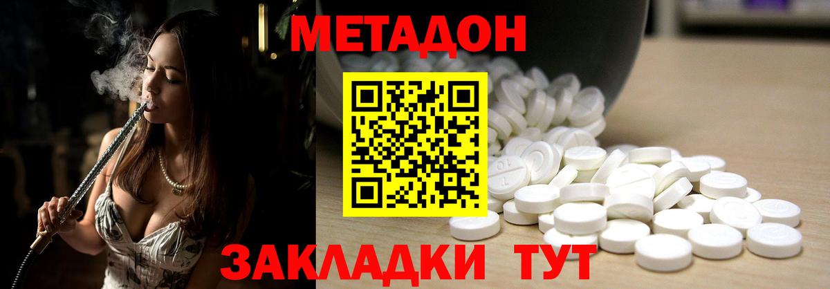 МЕТАДОН мёд  Вход с VPN  Чебоксары 