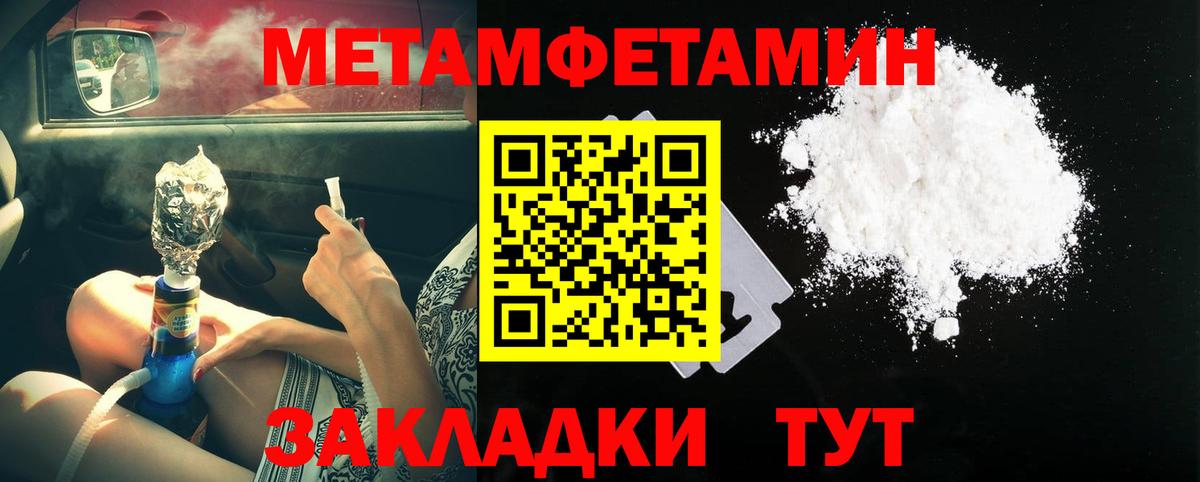 Метамфетамин Декстрометамфетамин 99.9%  Вход с VPN  Чебоксары 