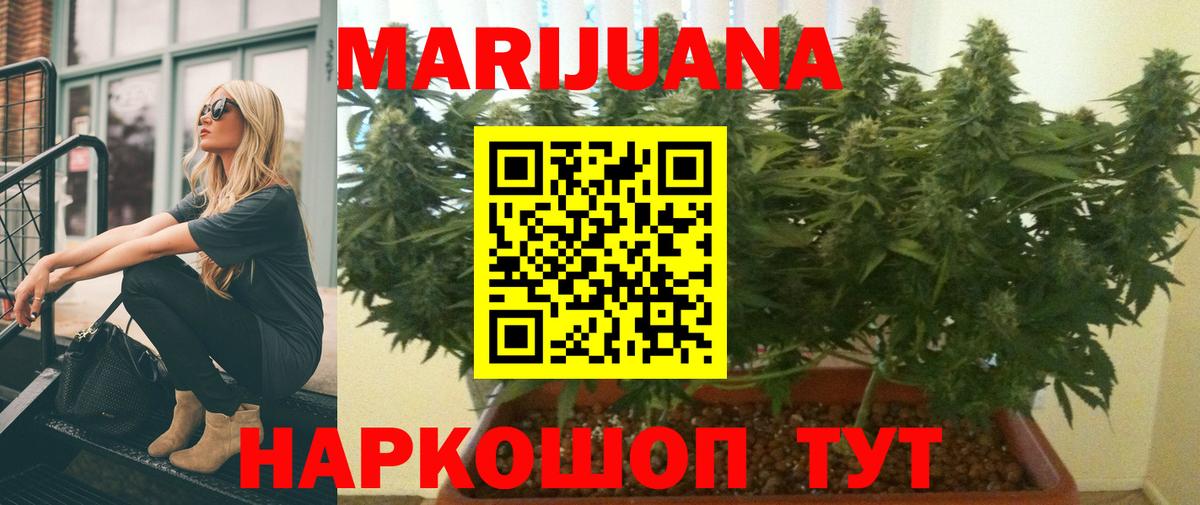 Конопля White Widow Чебоксары